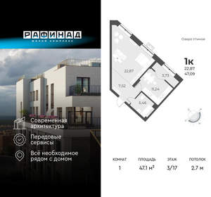 1-к квартира, вторичка, 47м2, 3/17 этаж