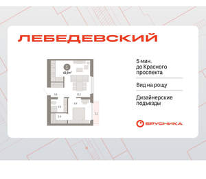 1-к квартира, вторичка, 43м2, 4/12 этаж