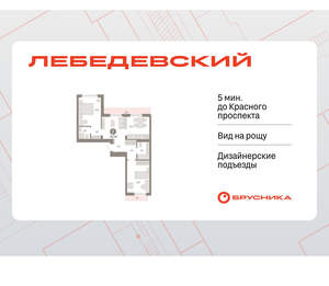 2-к квартира, вторичка, 73м2, 9/12 этаж