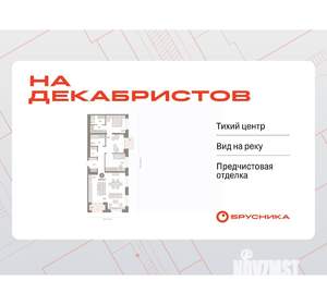 2-к квартира, вторичка, 106м2, 5/11 этаж