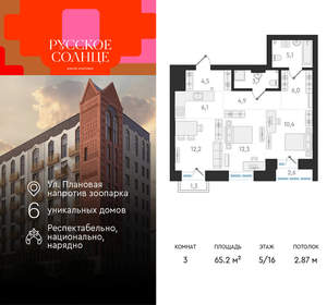 3-к квартира, вторичка, 65м2, 5/16 этаж