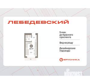 Студия квартира, вторичка, 21м2, 2/9 этаж