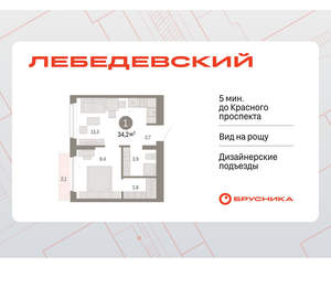 1-к квартира, вторичка, 34м2, 9/12 этаж