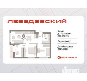 2-к квартира, вторичка, 61м2, 6/9 этаж