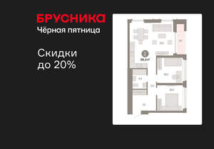 2-к квартира, вторичка, 66м2, 17/23 этаж