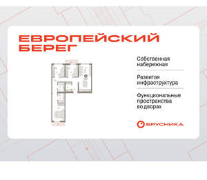 3-к квартира, вторичка, 94м2, 6/15 этаж
