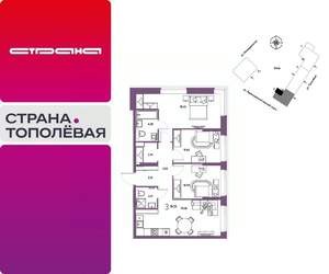 3-к квартира, вторичка, 78м2, 3/9 этаж