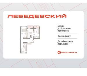 2-к квартира, вторичка, 91м2, 10/12 этаж