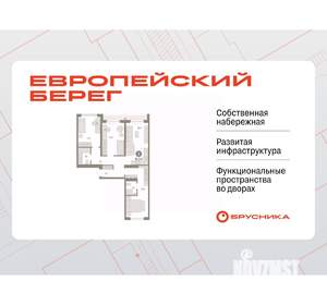 3-к квартира, вторичка, 91м2, 8/9 этаж