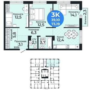 3-к квартира, вторичка, 73м2, 13/25 этаж