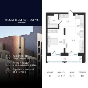 2-к квартира, вторичка, 46м2, 13/18 этаж