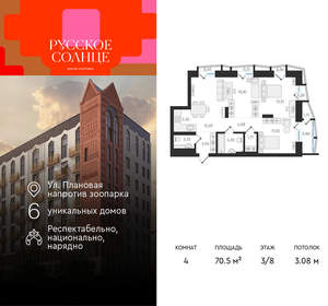 4-к квартира, вторичка, 71м2, 3/8 этаж