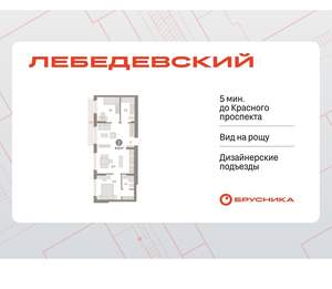 2-к квартира, вторичка, 68м2, 9/12 этаж