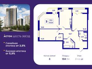 3-к квартира, вторичка, 105м2, 5/26 этаж
