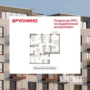 3-к квартира, вторичка, 97м2, 4/8 этаж
