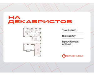 3-к квартира, вторичка, 203м2, 10/11 этаж