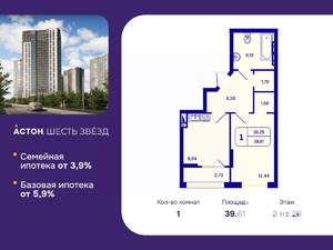 1-к квартира, вторичка, 40м2, 3/26 этаж