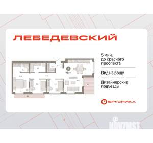 3-к квартира, вторичка, 96м2, 9/9 этаж