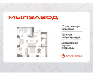 2-к квартира, вторичка, 86м2, 6/30 этаж