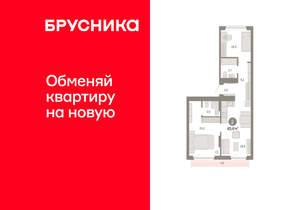 2-к квартира, вторичка, 64м2, 5/12 этаж