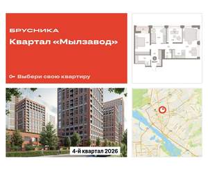 3-к квартира, вторичка, 90м2, 14/30 этаж