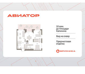 2-к квартира, вторичка, 98м2, 1/15 этаж