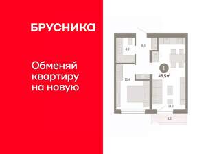 1-к квартира, вторичка, 46м2, 5/7 этаж