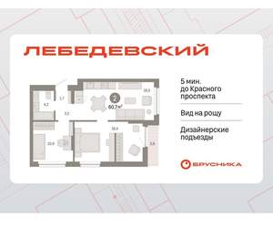 2-к квартира, вторичка, 61м2, 5/12 этаж