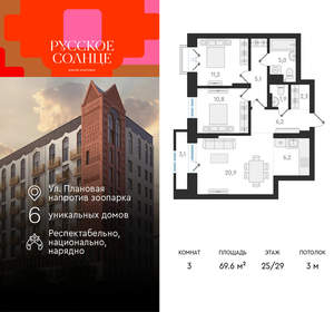 3-к квартира, вторичка, 70м2, 25/29 этаж