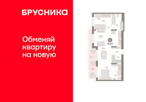 2-к квартира, вторичка, 82м2, 9/15 этаж