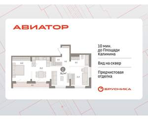2-к квартира, вторичка, 71м2, 9/15 этаж