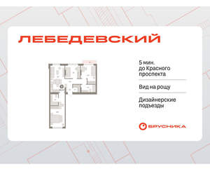 3-к квартира, вторичка, 81м2, 4/12 этаж