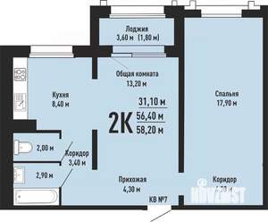 2-к квартира, строящийся дом, 58м2, 3/17 этаж