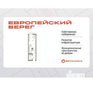Студия квартира, вторичка, 36м2, 21/23 этаж