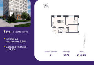 3-к квартира, вторичка, 58м2, 21/25 этаж