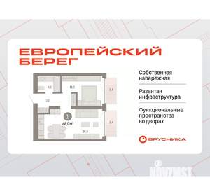 1-к квартира, вторичка, 48м2, 3/23 этаж