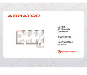 3-к квартира, вторичка, 90м2, 9/15 этаж