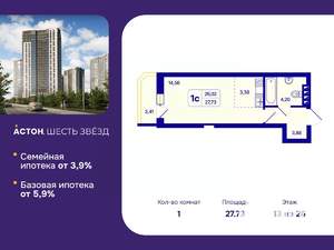 Студия квартира, вторичка, 28м2, 13/26 этаж