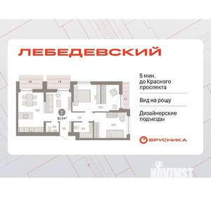 2-к квартира, вторичка, 83м2, 3/12 этаж