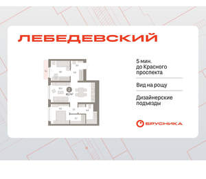 2-к квартира, вторичка, 63м2, 4/12 этаж