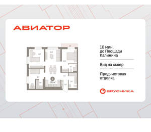3-к квартира, вторичка, 77м2, 13/15 этаж