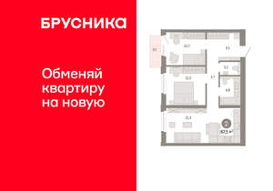 2-к квартира, вторичка, 67м2, 6/24 этаж