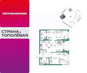 2-к квартира, вторичка, 68м2, 4/30 этаж