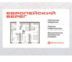 2-к квартира, вторичка, 68м2, 1/15 этаж