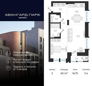 2-к квартира, вторичка, 62м2, 16/20 этаж