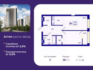 2-к квартира, вторичка, 47м2, 8/26 этаж