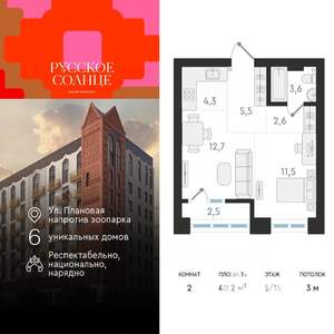 2-к квартира, вторичка, 40м2, 5/15 этаж