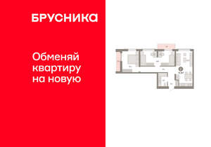 2-к квартира, вторичка, 76м2, 6/8 этаж