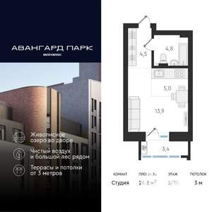 Студия квартира, вторичка, 28м2, 5/18 этаж
