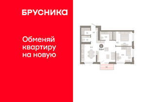 2-к квартира, вторичка, 75м2, 9/24 этаж